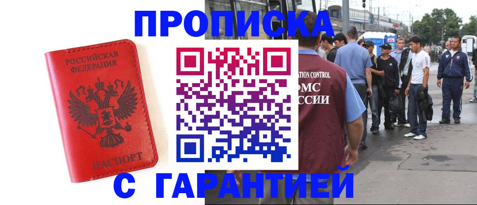 временная регистрация в квартире в Щиграх